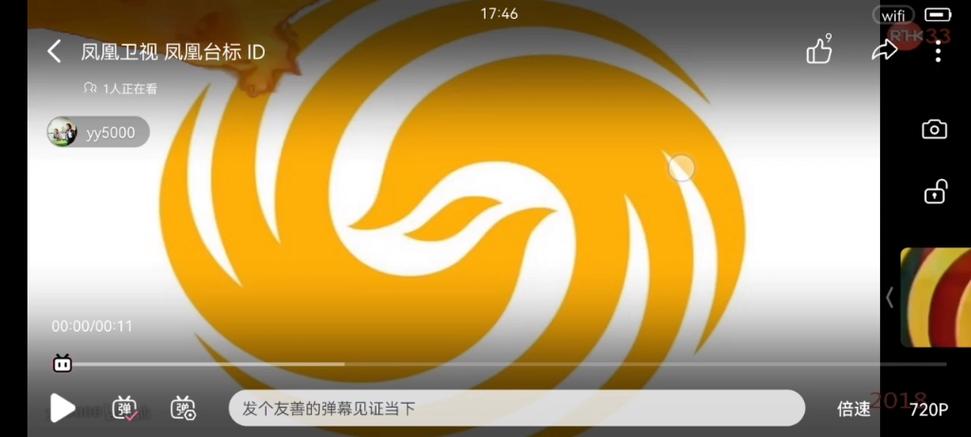 凤凰视频直播截图