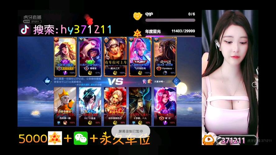 夏夜直播app下载截图