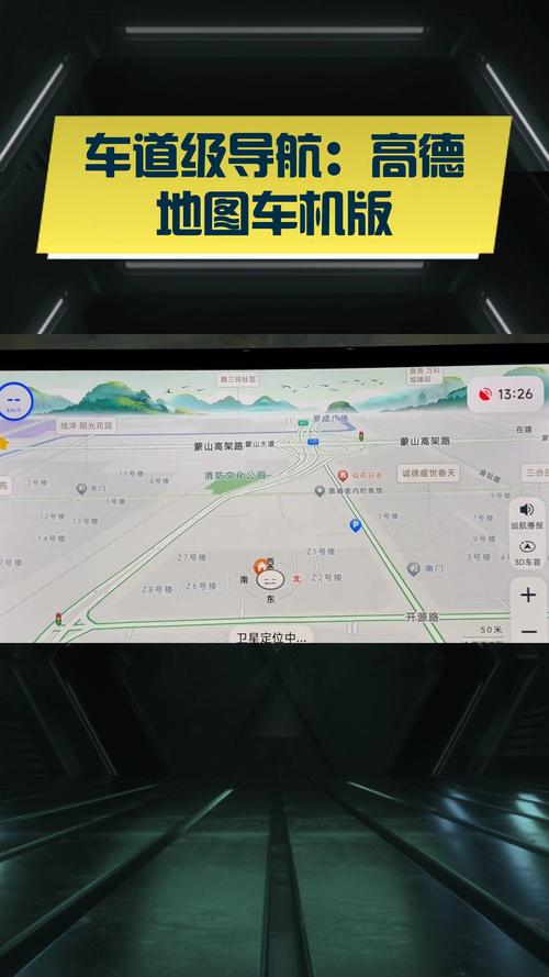 高德地图车机版截图