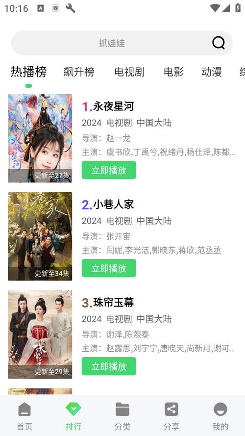 观影时光2025最新版截图