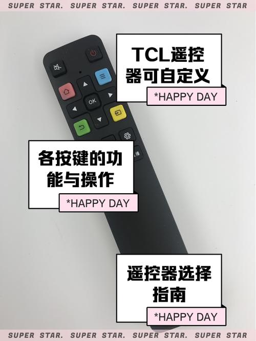 tcl电视遥控器