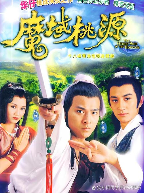 魔域桃源下载截图