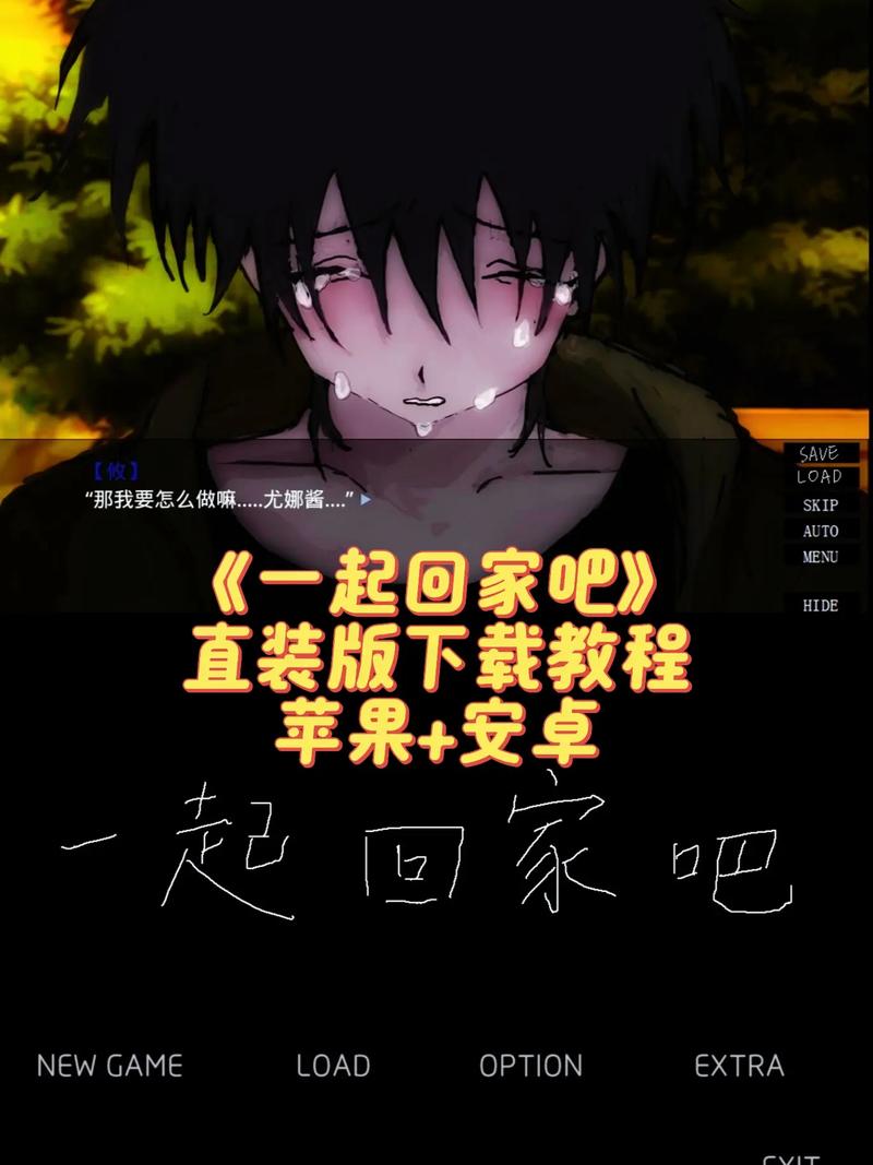 我们一起回家吧截图