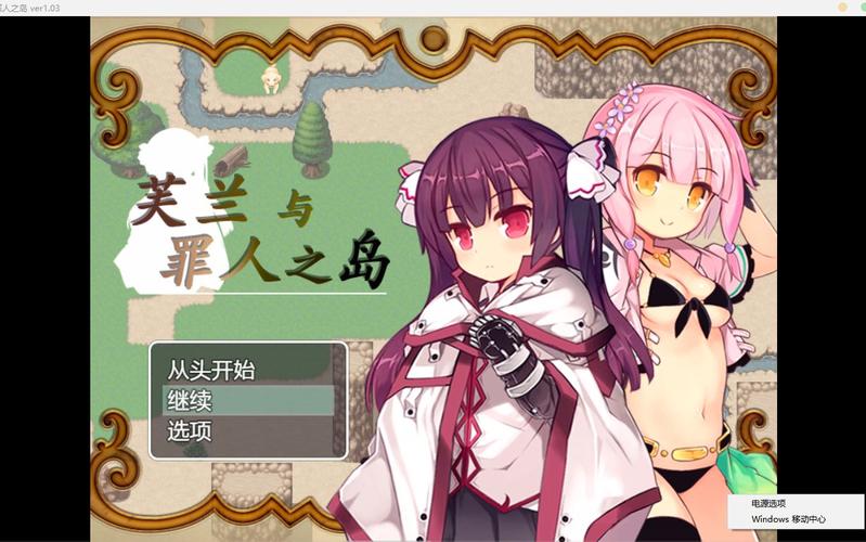 芙兰与罪人之岛2026截图