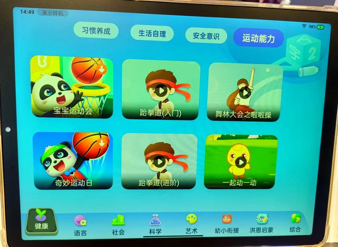 步步高游戏下载截图