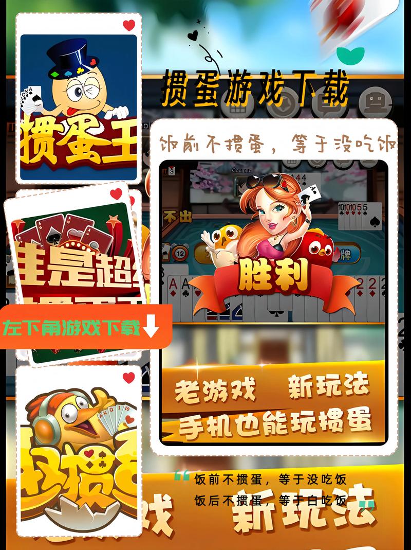 掼蛋单机版2026截图