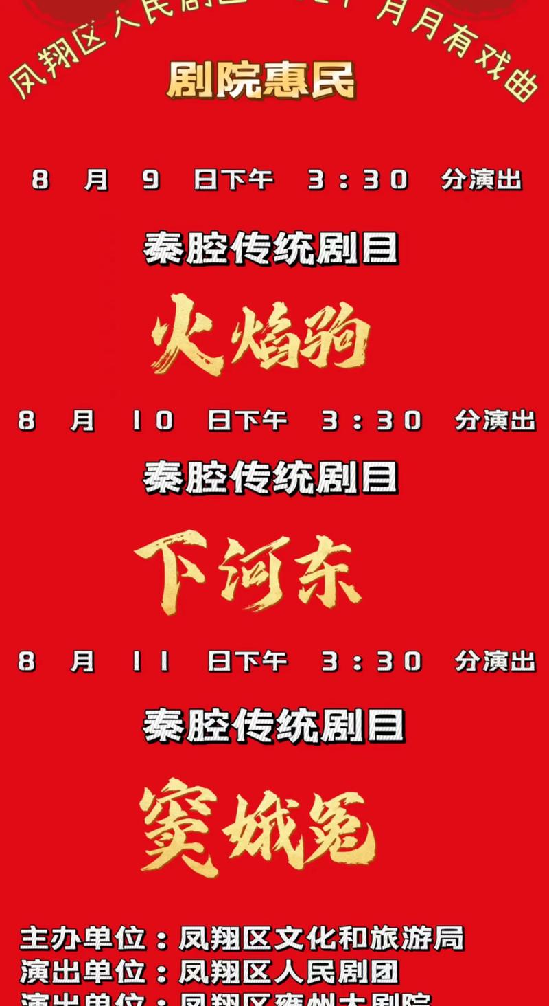 秦腔戏免费下载截图