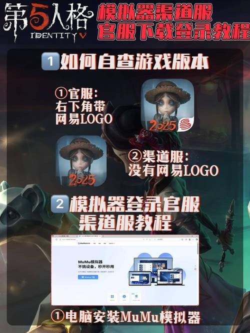 第五人格渠道服