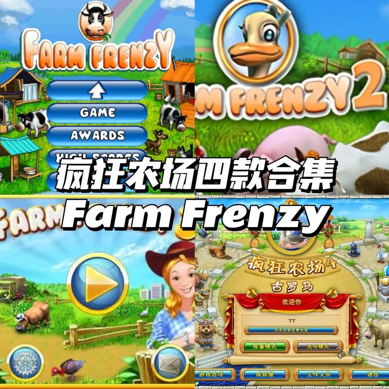 农场游戏下载2026