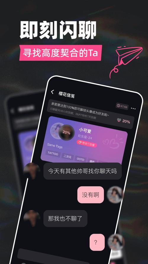 闪聊app下载截图