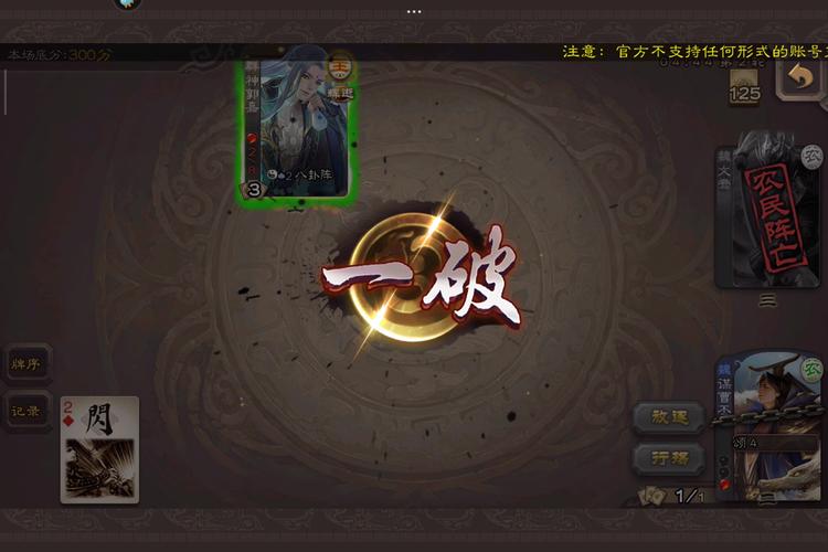 三国杀手机版安卓截图