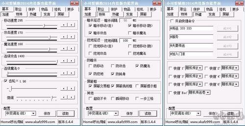 传奇简单辅助免费版截图