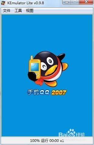 手机qq2007下载