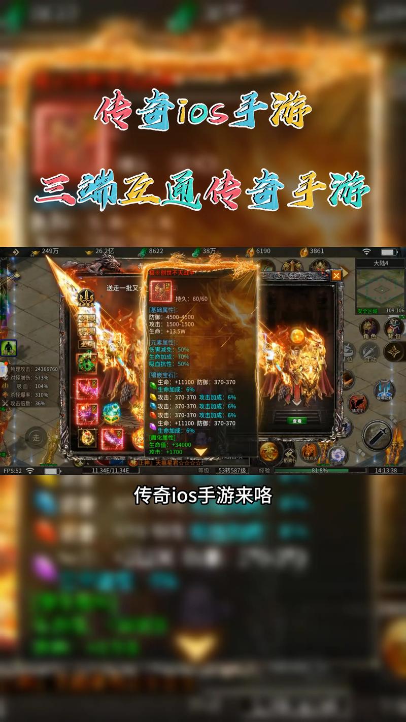 传奇简单辅助免费版截图