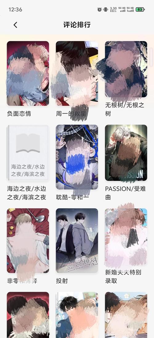 懂漫帝app官方免费下载最新版截图