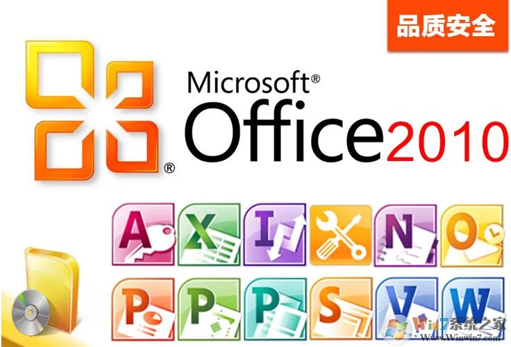 office2010免费版下载2026
