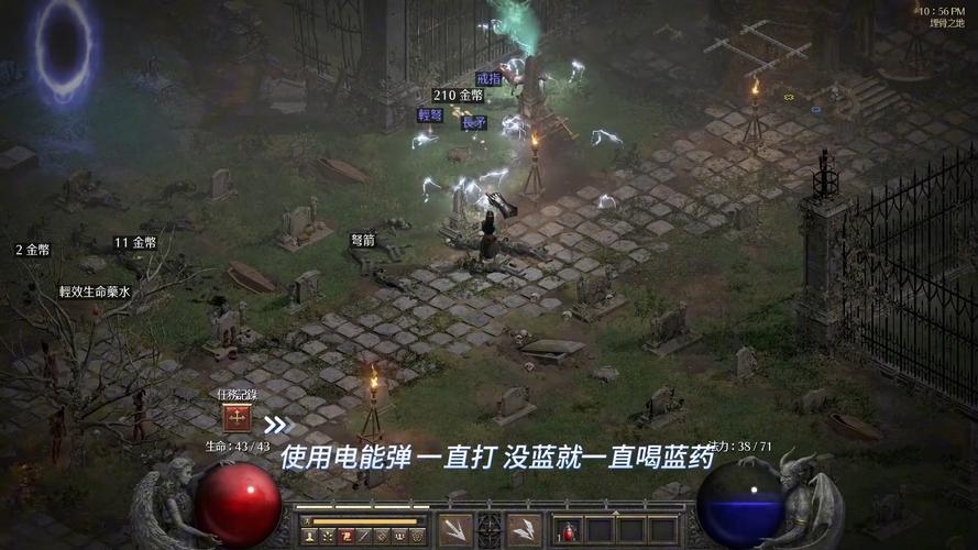 暗黑破坏神2下载地址2026截图
