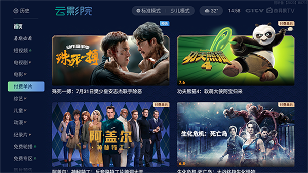 奇艺影音下载截图