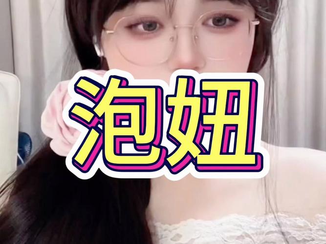 泡妞视频软件2026截图