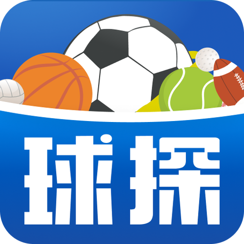 球探老版本