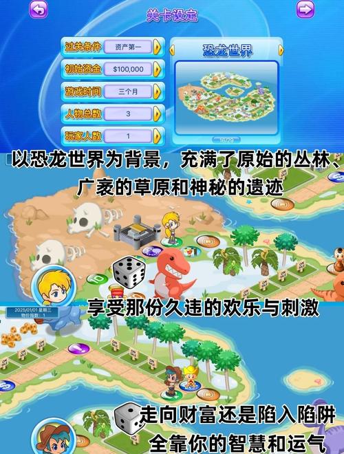 大富翁4修改器截图