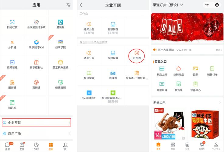 纷享销客下载截图