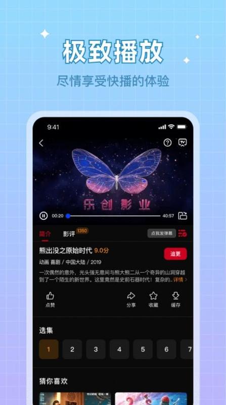 双鱼视频app下载追剧软件免费版截图