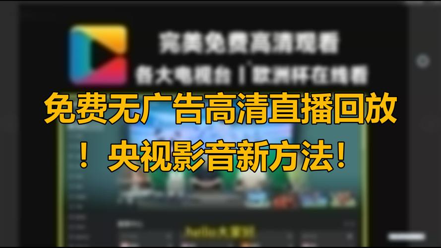 新视界直播下载免费截图