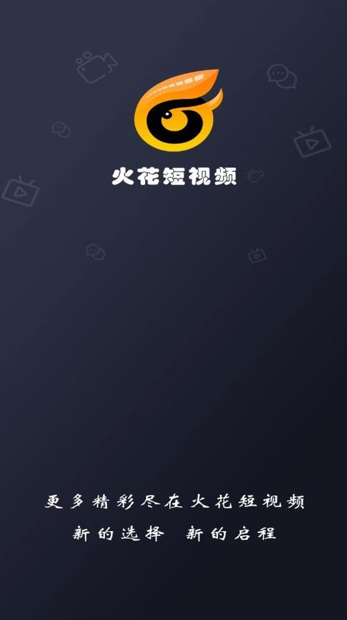 火花视频下载免费