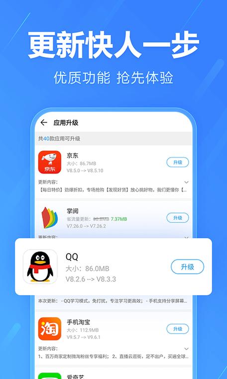 qq手机助手截图