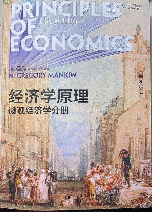 曼昆经济学原理下载