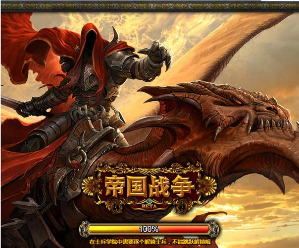 帝国战争截图