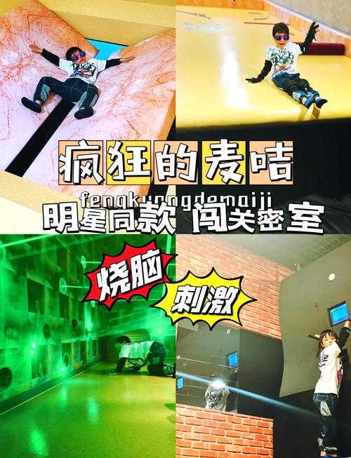 疯狂的麦咭手游截图