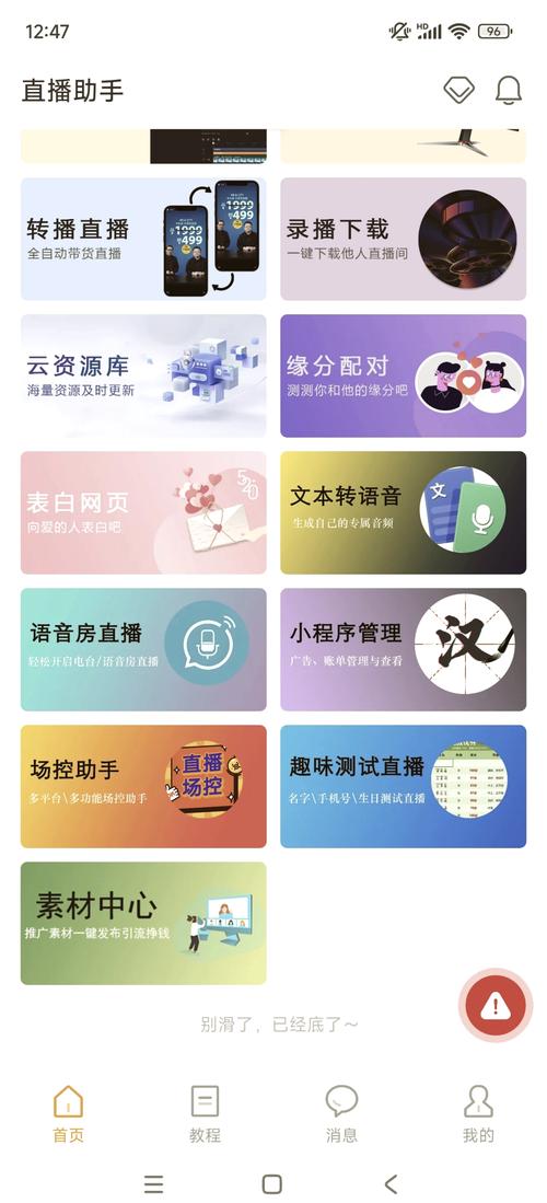 麦抖直播app下载截图