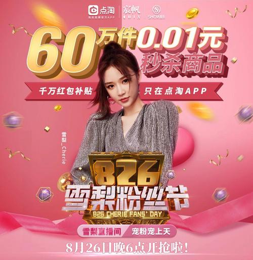 雪梨直播安卓版