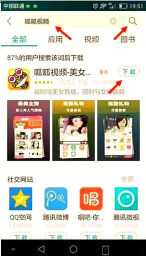 呱呱视频社区2012截图