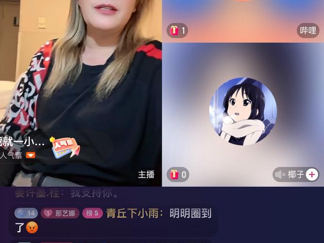真爱直播下载免费截图