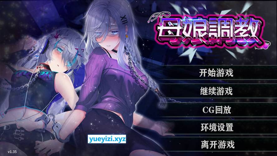 调教游戏下载2026