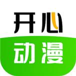 开心动漫网2026