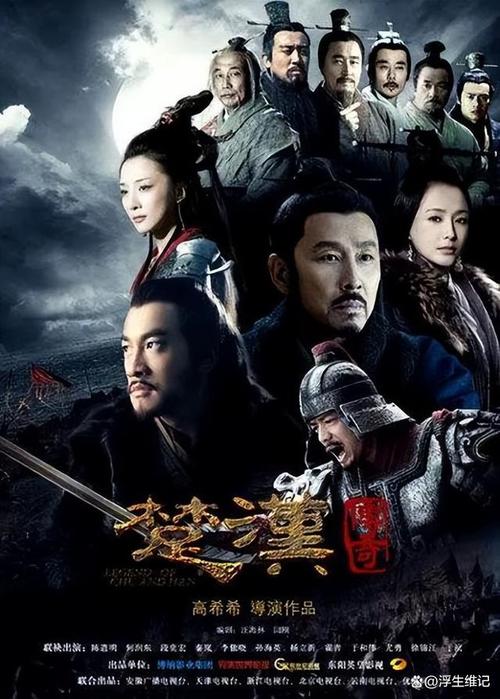 楚汉传奇下载
截图