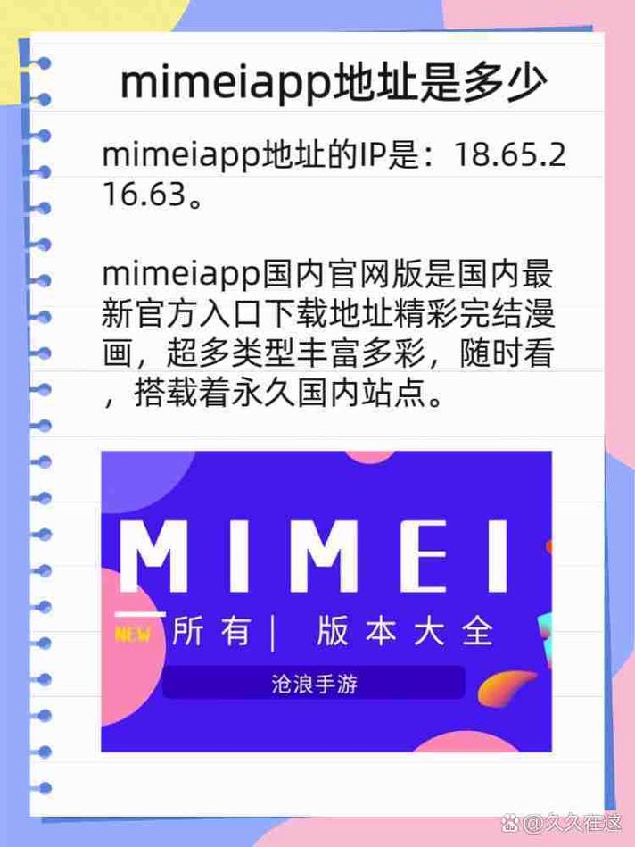 mimei2026截图