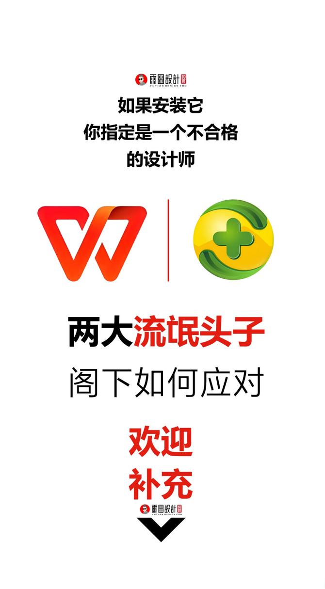 流氓软件下载2026