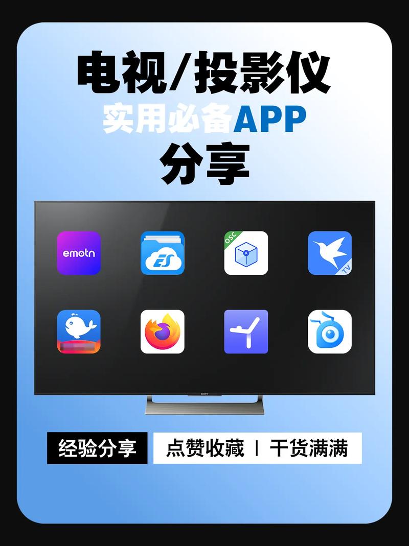 影神TV app