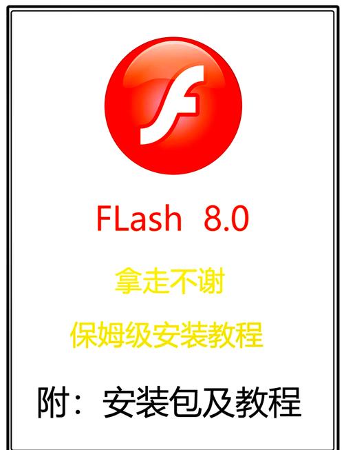 flash手机版截图