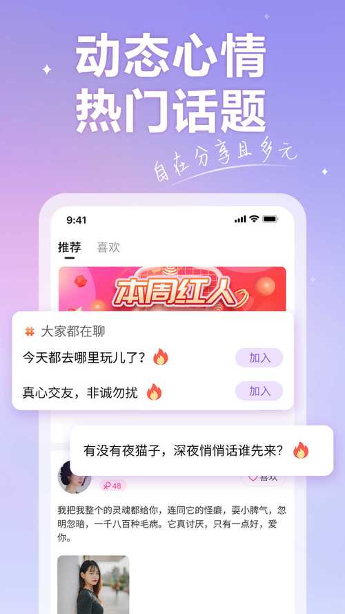 香约交友app截图