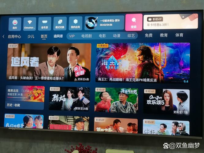 海信聚好看下载截图