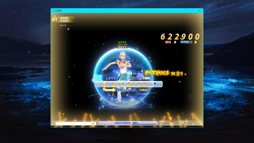 qq炫舞炫音最新版截图