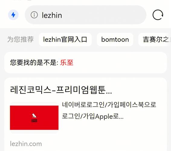 lezhin官方版正版下载截图