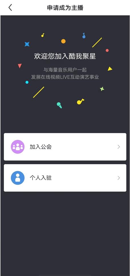 聚星直播最新版截图