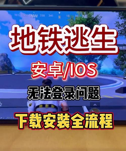 地铁逃生体验服截图